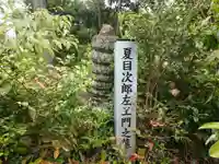 法蔵寺のお墓