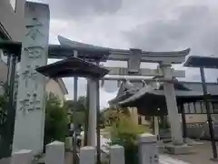 木田神社の鳥居