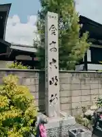 宝満寺の{uncategorized: "未分類", other: "その他", undefined: "問題あり", building: "その他建物", grave: "お墓", sacred_gate: "鳥居", guardian: "狛犬", statue: "像", buddha: "仏像", history: "歴史", nature: "自然", garden: "庭園", animal: "動物", pagoda: "塔", temizu: "手水舎", mountain_gate: "山門・神門", sanctuary: "本殿・本堂", subordinate: "末社・摂社", art: "芸術", scenery: "景色", jizo: "地蔵", ema: "絵馬", goshuin: "御朱印", omikuji: "おみくじ", items: "授与品その他", amulet: "お守り", goshuincho: "御朱印帳", eats: "食事", festival: "お祭り", votive_dance: "神楽", shichigosan: "七五三参", wedding: "結婚式", experience: "体験その他", initially: "初詣", around: "周辺", anti_infection: "感染症対策"}