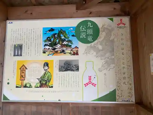 多田神社(兵庫県)