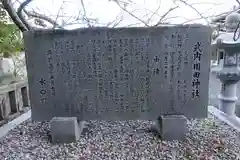 川田神社(滋賀県)