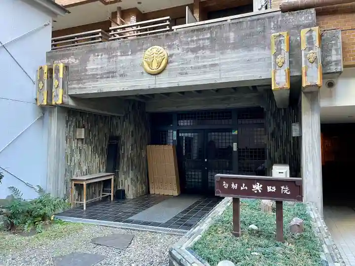 興昭院(東京都)