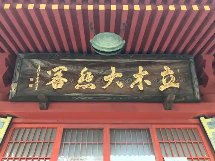 中禅寺(栃木県)