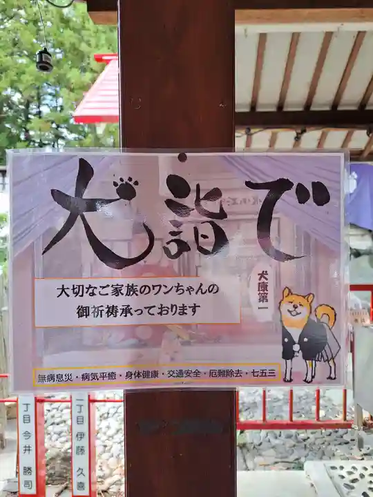 別小江神社(愛知県)