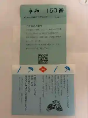 東京大神宮(東京都)