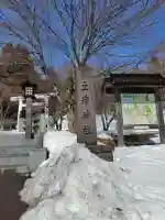 土津神社|こどもと出世の神さまの{uncategorized: "未分類", other: "その他", undefined: "問題あり", building: "その他建物", grave: "お墓", sacred_gate: "鳥居", guardian: "狛犬", statue: "像", buddha: "仏像", history: "歴史", nature: "自然", garden: "庭園", animal: "動物", pagoda: "塔", temizu: "手水舎", mountain_gate: "山門・神門", sanctuary: "本殿・本堂", subordinate: "末社・摂社", art: "芸術", scenery: "景色", jizo: "地蔵", ema: "絵馬", goshuin: "御朱印", omikuji: "おみくじ", items: "授与品その他", amulet: "お守り", goshuincho: "御朱印帳", eats: "食事", festival: "お祭り", votive_dance: "神楽", shichigosan: "七五三参", wedding: "結婚式", experience: "体験その他", initially: "初詣", around: "周辺", anti_infection: "感染症対策"}