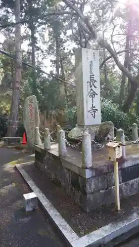 長命寺の歴史