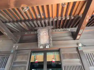 嶺御嶽神社(東京都)