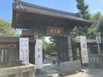 祐天寺(東京都)