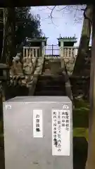 若宮神明社の建物その他