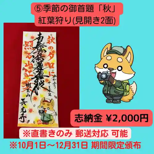 長光寺(長野県)