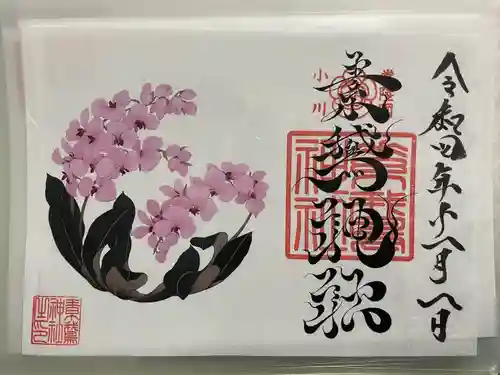 素鵞神社(茨城県)