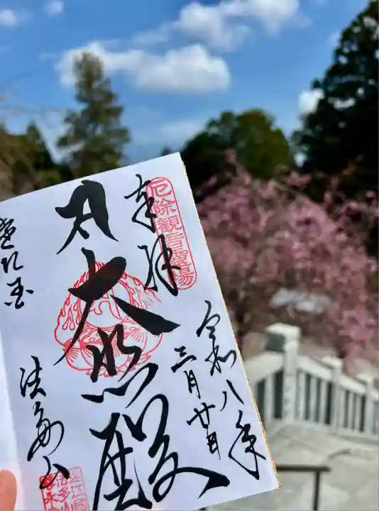 尊永寺(静岡県)