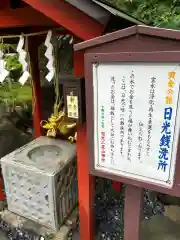 日光二荒山神社(栃木県)