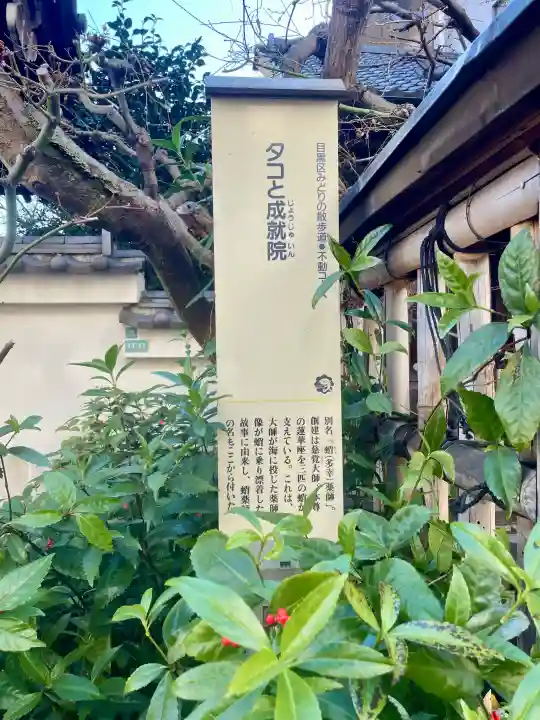 成就院の{uncategorized: "未分類", other: "その他", undefined: "問題あり", building: "その他建物", grave: "お墓", sacred_gate: "鳥居", guardian: "狛犬", statue: "像", buddha: "仏像", history: "歴史", nature: "自然", garden: "庭園", animal: "動物", pagoda: "塔", temizu: "手水舎", mountain_gate: "山門・神門", sanctuary: "本殿・本堂", subordinate: "末社・摂社", art: "芸術", scenery: "景色", jizo: "地蔵", ema: "絵馬", goshuin: "御朱印", omikuji: "おみくじ", items: "授与品その他", amulet: "お守り", goshuincho: "御朱印帳", eats: "食事", festival: "お祭り", votive_dance: "神楽", shichigosan: "七五三参", wedding: "結婚式", experience: "体験その他", initially: "初詣", around: "周辺", anti_infection: "感染症対策"}