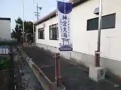 御鍬神社(岐阜県)