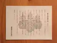 豊国神社(京都府)