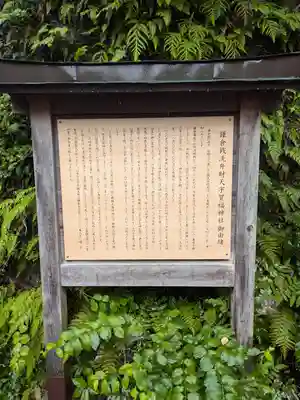 銭洗弁財天宇賀福神社(神奈川県)