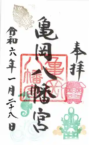 亀岡八幡宮(栃木県)