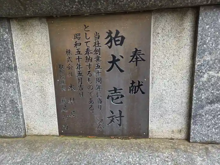 水天宮(福岡県)