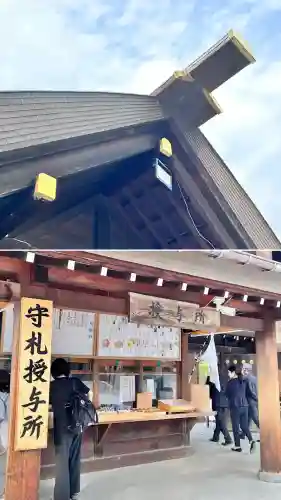 北海道神宮のお守り