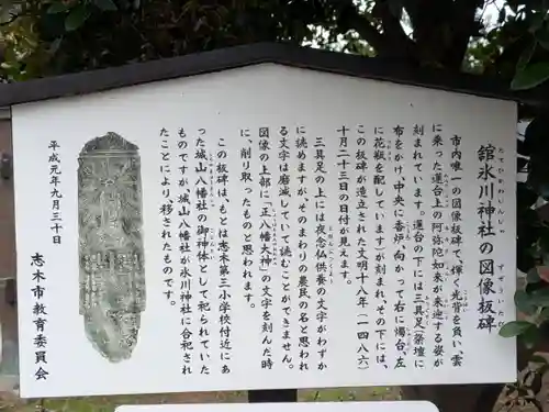 舘氷川神社(埼玉県)