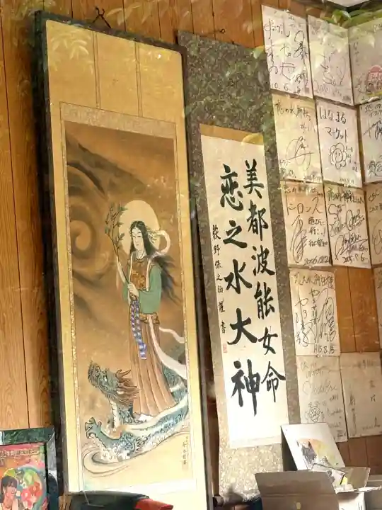 恋の水神社(愛知県)