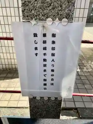 矢之庫稲荷神社(東京都)