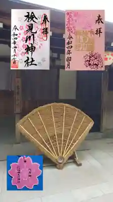 検見川神社のその他建物