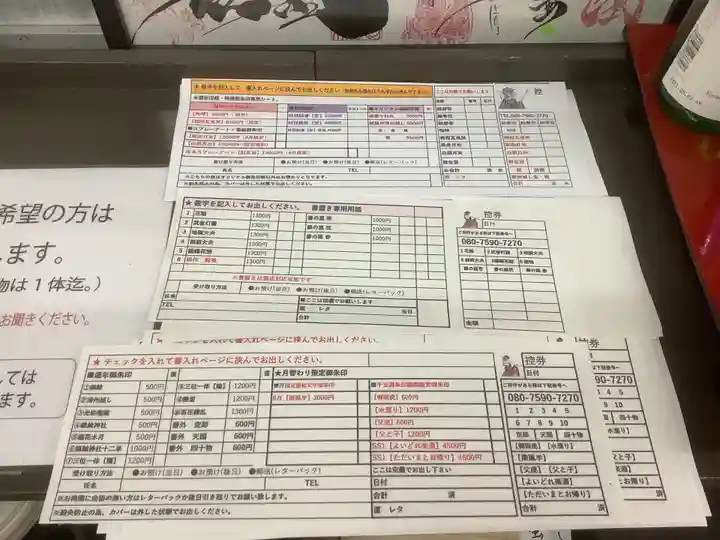 錦鯱神社(愛知県)