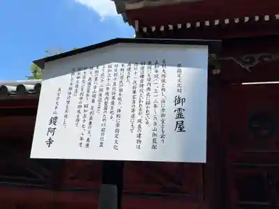 鑁阿寺(栃木県)