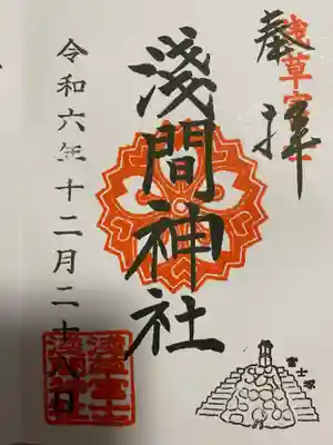 浅草富士浅間神社(東京都)