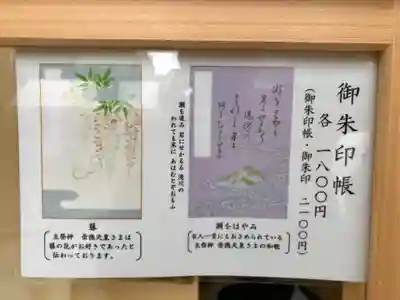 安井金比羅宮のその他建物