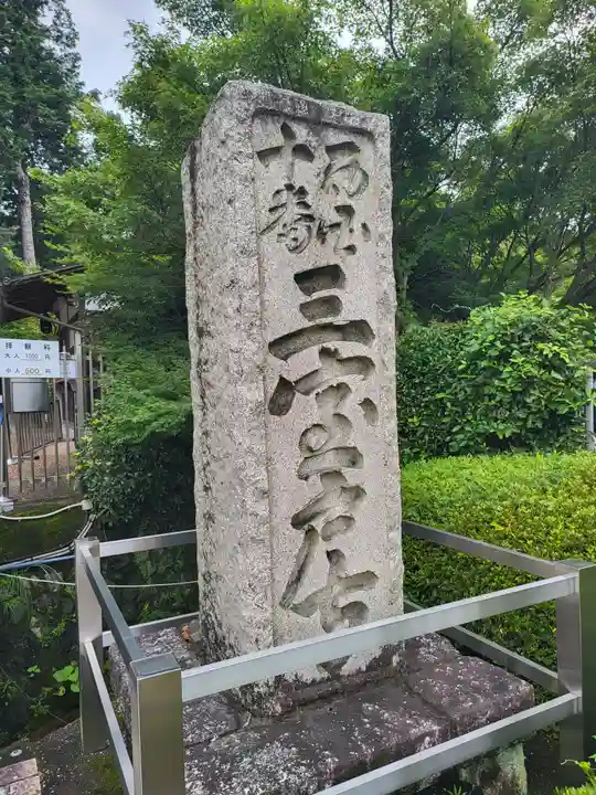 三室戸寺(京都府)