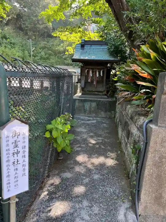 海南神社(神奈川県)