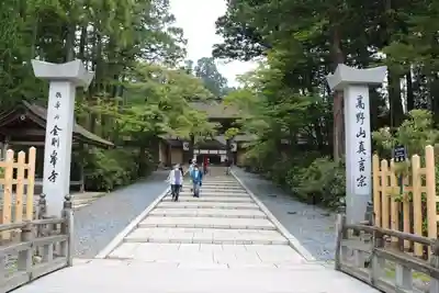 高野山金剛峯寺(和歌山県)