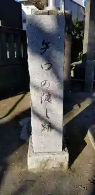 東八幡神社のその他建物