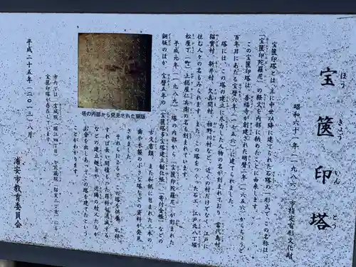 善福寺(千葉県)