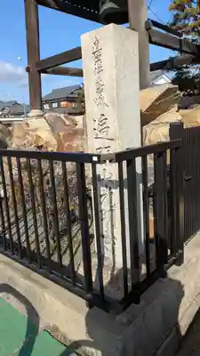 光明寺(滋賀県)