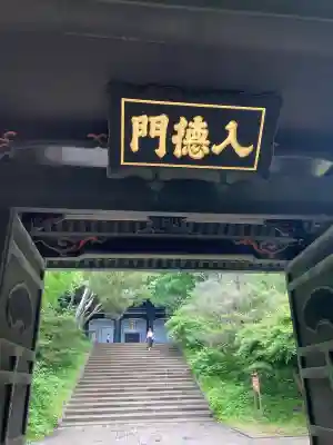 湯島聖堂(東京都)