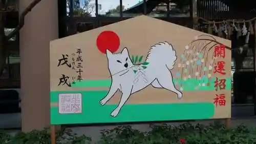 坐摩神社の絵馬