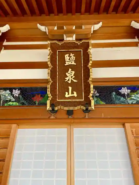 阿弥陀寺(福島県)
