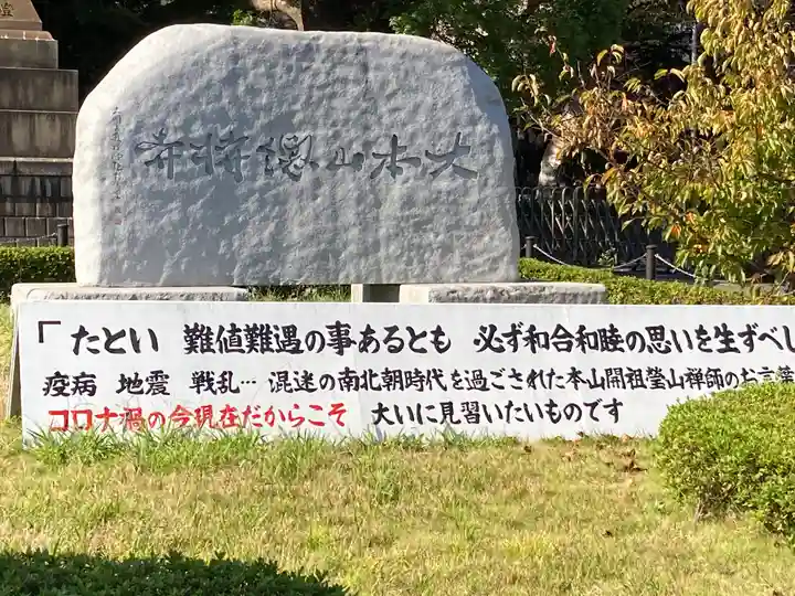 総持寺のその他建物