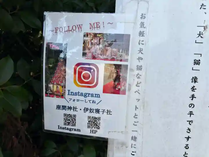 伊奴寝子社の{uncategorized: "未分類", other: "その他", undefined: "問題あり", building: "その他建物", grave: "お墓", sacred_gate: "鳥居", guardian: "狛犬", statue: "像", buddha: "仏像", history: "歴史", nature: "自然", garden: "庭園", animal: "動物", pagoda: "塔", temizu: "手水舎", mountain_gate: "山門・神門", sanctuary: "本殿・本堂", subordinate: "末社・摂社", art: "芸術", scenery: "景色", jizo: "地蔵", ema: "絵馬", goshuin: "御朱印", omikuji: "おみくじ", items: "授与品その他", amulet: "お守り", goshuincho: "御朱印帳", eats: "食事", festival: "お祭り", votive_dance: "神楽", shichigosan: "七五三参", wedding: "結婚式", experience: "体験その他", initially: "初詣", around: "周辺", anti_infection: "感染症対策"}