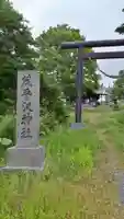 茂平沢神社のその他建物