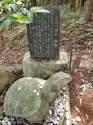 亀岡八幡宮(栃木県)