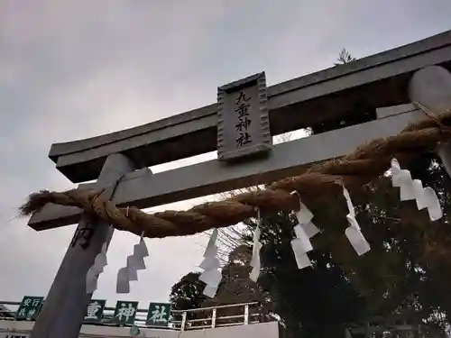 九重神社の鳥居