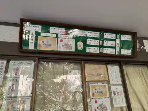 妻戀神社(東京都)