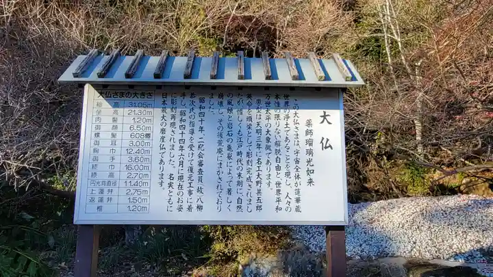 日本寺の歴史