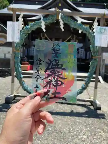 温泉神社〜いわき湯本温泉〜の御朱印